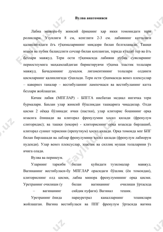 тта ва кичик безлари каналларининг оғзи жойлашган. вестибуланинг безлари. вестибуланинг катта бези катта нўхат катталигидаги жуфтлашган орган, сарғиш-қизғиш рангда юмалоқ, бпг тагида 1-1, 5 см чуқурликда жойлашган бўлиб, унинг узунлиги 2 см бўлган битта канал бор. орқа ва ўрта учдан бир қисми орасидаги чегарада мпгларнинг ички юзасида очилади. вагинал тешик бокира қизларда (вирго интаcта) шиллиқ қаватининг бурмаси билан қопланган — қизлик пардаси, ҳймен, фақат кичик тешик қолдиради. қизлик пардаси одатда ҳалқа шаклида бўлади. бурманинг чеккаси баъзида майинларни олиб юради, натижада ҳймен фимбриатус пайдо бўлади. камдан кам ҳолларда ҳймен қин тешигини тўлиқ ёпади (ҳймен имперфоратус). туққан аёлларда қизлик пардасидан фақат кичик думалоқ баландликлар қолади — cарунcулае (ҳйменалес). клиторис-катта лабиянинг олдинги ёпишқоқлиги орқасида ва остида жуфт бўлмаган шаклланиш. бу эркак жинсий олатни гомологидир. у ўнг ва чап каверноз таналардан иборат бўлиб, улар перинеал фасция билан қопланган пубик суякларнинг пастки шохларидан бошланади. кўкракнинг пастки четида клиторис танасига уланган. унинг бўшашган олдинги учи шиллиқ …