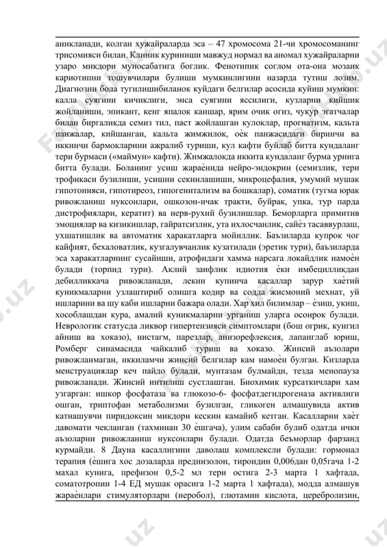 онини узгаришидир. геном – тулик гаплоид хромосома тупламида жойлашган генлар йигиндиси. узида иккита геномдан ортик булган тупламни олиб юрган организмни полиплоид деб атайдилар: - триплоид – учта геномга эга (3n - 69 хромосома); - тетраплоид – турта геномга эга (4n - 92 хромосома) и х.к.. алохида хромосомаларнинг сони купайиб ѐки камайиб кетганда, мутациялар анеуплоид ѐки гетероплоид деб аталади. анеуплодияларни куйдаги турлари ажратилади: - нулисомия – жуфт гомологик хромосомаларни йуколиши (46-2); - моносомия – жуфт хромосомаларнинг бири йуколиши (46-1); - трисомия – битта ошикча хромосома пайдо булиши (46+1); - тетрасомия – иккита ошикча гомологик хромосомалар пайдо булиши (46+2). хозирги вактда 750дан ортик хромосомаларнинг сони (50тагача), размерлари ва структурасида (700тадан ортикрок) кариотип узгаришлари аникланган. клиник амалиѐтида хромосом касалликларини кам микдарда учратиш мумкин, аслида уларда хам тугма симптомокомплекс мавжуд булиб, одатда проградиент давомат билан характерланади. кариотипни сон жихатдан бузилишлари купрок учрайди. даун касаллиги (тугма телбалик) – огир психик ва эндокрин- соматик узгаришлар билан …