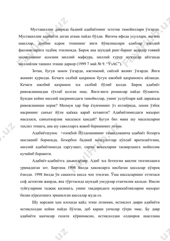 такчилик қилади. инсон туйғуларини тадқиқ қилишга, унинг тақдиридаги мураккабликларни маҳорат билан кўрсатишга эришилган қиссалар жуда оз. шу нарсани ҳам алоҳида қайд этиш лозимки, истиқлол даври адабиёти истиқлолдан кейин пайдо бўлган, деб қараш унчалар тўғри эмас. бу давр адабиёти қанчалар ғалати кўринмасин, истиқлолдан олдинроқ шакллана бошлаган ва муайян даражада мустақиллигимизнинг амалга ошишига ҳам таъсир кўрсатган, дейиш мумкин. чунки миллат миқёсида рўй берган ҳар қандай ижтимоий ҳодиса аввал миллатнинг руҳида, шуурида, тафаккурида содир бўлади ва сўнггина келажакка айланади. миллий руҳиятдаги эврилишлар эса маълумки, адабиётда бўй кўрсатади. шу маънода истиқлол даври мустақиллик адабиётининг меваси сифатида пайдо бўлди, дейиш ҳам мумкин (“ўзас”, 2000 йил 4 август). машраб бобоевнинг таъкидлашича, бугуннинг қаҳрамони ҳам ҳар бир даврнинг қаҳрамони сингари инсон, жонли инсон бўлиши керак. шўролар давридаги қишлоқ ҳаётидан ёз, саноатни ёз, деган мафкуравий йўриқлар йўқ. мана шу йўриқлар жуда кўп ҳолларда ёзувчиларимизни йўлдан адаштирган, улар замон талабига жавоб бераман, деб сунъий қаҳрамонлар сиймосини чизган эди. энди, …