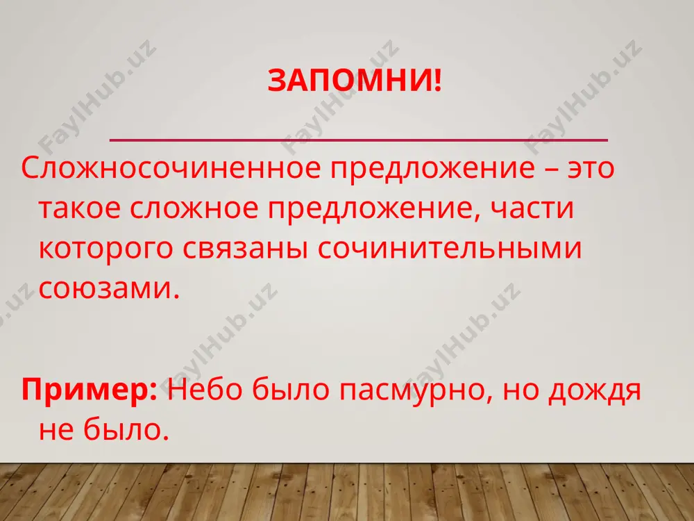 slozhnosochinennoye predlozheniye (ssp) - Page 4