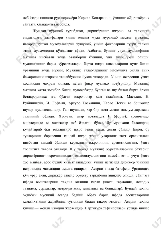 рли бўлиши, уни аниқ ўқий олиши, муаллифнинг барча кўрсатмалари, барча ижро тавсияларини қунт билан ўрганиши жуда муҳим, муаллиф талабларининг масъулият билан аниқ бажарилиши ижрочи ташаббусини йўққа чиқаради. унинг ижросини ўзига хосликдан махрум қилади, деган фикр мутлақо нотўғридир. муаллиф матнига катта эътибор билан муносабатда бўлган ва шу билан бирга ёрқин бетакрорликка эга бўлган ижрочилар ҳам талайгина. масалан, н. рубинштейн, и. гофман, артуро тосканини, карло цекки ва бошқалар шулар жумласидандир. гап шундаки, хар бир нота матни маълум даражада тахминий бўлади. хусусан, агар ноталарда f (форте), крешчендо, аччелерандо ва хоказолар деб ёзилган бўлса, бу мусиқани баландроқ, кучайтириб ёки тезлаштирб ижро этиш керак деган сўздир. бироқ бу тусларнинг барчасини қандай ижро этиш, уларнинг вақт оралиғидаги нисбатни қандай бўлиши кераклиги ижрочининг артистиклигига, ўзига хослигига ҳавола этилади. шу тариқа муаллиф кўрсатмаларини бажариш дирижёрнинг ижрочилигидаги индивидуаллигини намоён этиш учун ўзига хос манбаъ, асос бўлиб хизмат қиладики, унинг негизида дирижёр ўзининг ижрочилик мақсадини амалга оширади. асарни янада батафсил …
