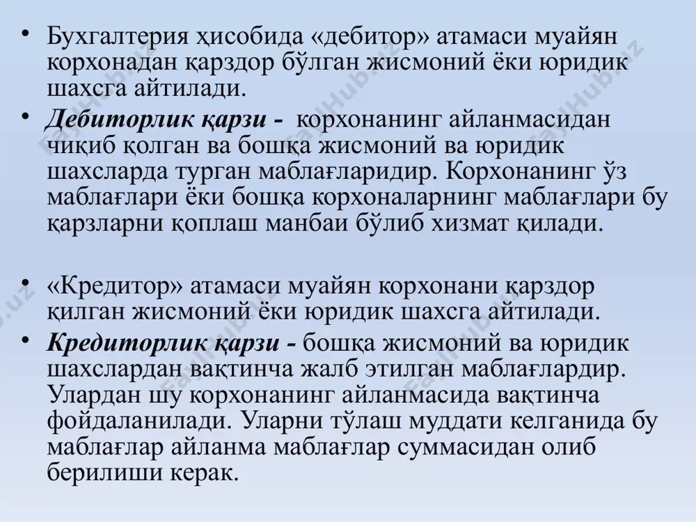 ига баҳо бериш; -дебиторлик ва кредиторлик қарзларининг айланувчанлигига баҳо бериш; -муддати ўтган дебиторлик ва кредиторлик қарзларининг мавжудлигини ва уларни тугатиш йўлларини ўрганиш; -қарзларни камайтириш бўйича мавжуд имкониятларни кўрсатиб бериш ва ҳакозо. хўжалик юритувчи субъектларнинг дебиторлик ва кредиторлик қарзларини ўрганишда асосий ахборот манбалари бўлиб қуйидагилар ҳисобланади: корхонанинг «бухгалтерия баланси” (1-шакл) маълумотлари; “дебиторлик ва кредиторлик қарзлар ҳақида маълумотнома”; *бухгалтерия ҳисобининг дебиторлик ва кредиторлик қарзларини акс эттирувчи тегишли счёт маълумотлари. дебиторлик ва кредиторлик мажбуриятларининг юзага келиши бўйича қуйидаги сабаб қаторларини таркиблаш мумкин: ўзаро ҳисоб китобларда томонларнинг тўлов лаёқатига эга эмаслиги; товарларни ортиб жўнатиш ва сотишда ҳисоб китобларнинг замонавий шаклларининг чекланганлиги; ўзаро шартномавий муносабатларнинг яхши йўлга қўйилмаганлиги; даромадларни тан олиш юзасидан корхоналар тармоқ хусусиятидан келиб чиқилмаганлиги; ходимлар ва капитал эгалари билан корхона ўртасидаги муносабатларда қаътий шартларнинг йўқлиги; кредит ташкилотлари билан мижоз ўртасида бўладиган муносабатларда корхоналар фаолиятини баҳолашнинг услубий асосларидаги камчиликлар; 5 1-расм. дебиторлик қарзларининг таркиби . дебиторлик қарзлари бошқа дебиторлик қарзлари (310-сатр) ходимларнинг бошқа …