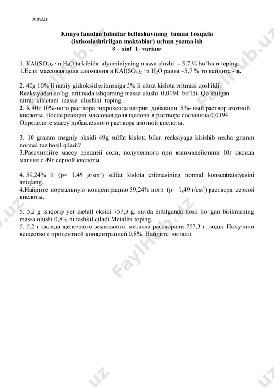 vining tuman bosqichi (ixtisoslashtirilgan maktablar) uchun yozma ish 8 – sinf 2 variant 1.240g 40%li magniy sulfat eritmasi va 20% li natriy fosfat eritmalari aralashtirildi. dastlabki eritmadagi natriy fosfat eritmasini massasini aniqlang, agar olingan eritmadagi hosil bo’lgan tuzni massa ulushi magniy sulfatni, massa ulushidan 3,55 marta ko'p bo'lsa. 1.cмешали 240г 40% -ного раствора сульфата магния и 20%-ного раствора фосфата натрия.определите исходную массу раствора фосфата натрия, если в полученном растворе массовая доля образованной соли в 3,55 раза больше массовой доли сульфата магния. 2. 40g 10% li natriy gidroksid eritmasiga 5% li nitrat kislota eritmasi qoshildi. reaksiyadan so’ng eritmada ishqorning massa ulushi 0,0194 bo’ldi. qo’shilgan nitrat kislotani massa ulushini toping. 2. к 40г 10%-ного раствора гидроксида натрия добавили 5%- ный раствор азотной кислоты. после реакции массовая доля щелочи в растворе составила 0,0194. определите массу добавленного раствора азотной кислоты. 3. 20 % o’yuvchi natriy eritmasini hosil qilish uchun 507 ml suvda necha gramm …