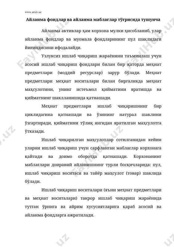 давр харажатлари ва бошқалар киради. айланма ишлаб чиқариш ва муомала фондлари такрор ишлаб чиқаришнинг узлуксиз бўлишлигини таъминлайди. уларнинг миқдори ва таркиби нафақат ишлаб чиқаришнинг эҳтиёжи, шу билан биргаликда муомала эҳтиёжидан келиб чиққан ҳолда белгиланади. ишлаб чиқариш ва муомала фондлари заҳираларини шакллантириш учун мўлжалланган пул маблағлари корхонанинг айланма маблағи дейилади. айланма фондларнинг таркиби, шаклланиш манбалари ва иқтисодий табиати қайд этилганидек, корхонанинг айланма ишлаб чиқариш фондлари уч қисмдан иборат: - ишлаб чиқариш заҳиралари; - тугалланмаган ишлаб чиқариш ва ўзи тайёрлаган ярим тайёр маҳсулотлар; - келгуси давр харажатлари. ишлаб чиқариш заҳиралари - бу ишлаб чиқариш жараёнига киритиш учун тайёрланган меҳнат предметларидир. улар хом ашё, асосий ва ёрдамчи материаллар, ёнилғи, сотиб олинган ярим тайёр маҳсулотлар ва бутловчи қисмлар, идиш ва идиш материаллари, асосий фондларни жорий таъмирлаш учун эҳтиёт қисмлардан иборат. тугалланмаган ишлаб чиқариш ва ўзи тайёрлаган ярим тайёр маҳсулотлар - бу ишлаб чиқариш жараёнига кирган меҳнат предметлари: материаллар, деталлар, ишлов ёки йиғиш жараёнидаги буюмлар, …