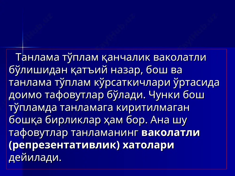 хўжалиги экинларининг янги навларини синаш, маҳсулотларнинг сифатини аниқлаш, чорва молларини йил охиридаги ўсган вазнини ҳисоблаш каби ҳолатларда кенг қўлланилади. юқоридаги формулада (t) – танлама тўплам ўртачаси билан бош тўплам ўртачаси ўртасидаги фарқнинг ўртача квадратик тафовутнинг нисбатига тенг: 2-савол: чегаравий танлама кузатиш хатолари 2-савол: чегаравий танлама кузатиш хатолари w - δw ≤ р ≤ w + δw w – t*μw ≤ р ≤ w + t*μw 3-савол: танлама кузатиш зарурий миқдорини аниқлаш усули танлама кузатишни ташкил этишдан олдин танлама кузатишнинг зарурий миқдори белгилаб олинади. чунки танлама кузатиш зарурий миқдорини ҳаддан зиёдроқ олинса, у ҳолда бу танламанинг амалга ошириш учун катта ҳажмдаги ишлар олиб борилишини тақозо қилади. бу эса ўз навбатида пул маблағларини кўпроқ сарфланишига олиб келади. танлама кузатишдаги зарурий миқдорини белгилаш учун олдиндан қуйидаги масалалар ҳал этилиши лозим бўлади: 3-савол: танлама кузатиш зарурий миқдорини аниқлаш усули биринчидан, бизга маълумки чегаравий хато формулалари таркибига n, n ва t лар киради. бунда бош …