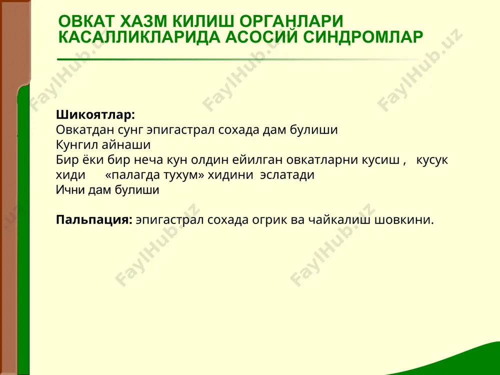 меъда эвакуацияси бузилиши синдроми (меъда дискинезияси) - Page 4