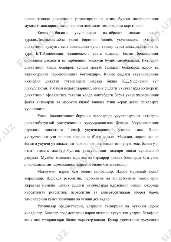 кати асосан ташки диккат характерида булиб, ички диккат уларда хали тараккий этмагандир. шунинг учун яхши танланган кургазмали курол кичик ёшдаги укувчиларни укитишда фойдалидир. кичик мактаб укувчиларига таълим беришда бирор куринишни, бирор предметни акс эттирувчи расмлар ва бошка кургазмали куроллар катта ахамиятга эгадир. куйи синф укувчиларнинг укиш протсессида материални сузма-суз эсга тушаришлари хам катта урин эгаллайди. бундай эсга тушириш янги программа асосида кайта курилган янги мактаб хаётида хам зарур урин олмокда. укувчиларга янгидан-янги билимларини берилиши улар нуткининг лугат жихатдан тобора усиб боришни такоза килаётганидан далолот беради. кичик ёшдаги укувчилар хотирасининг усишида иккта асосий характерли моментлар борлигини айтиб утиш зарур. укувчилар купинча укув материалини зарур нарса тарикасида эсда колдиришга ва эсга тушуришга харакат киладилар. улар билим олишнинг заруриятини тушунадилар, дарсга тайёрланадилар, бир-бирига савол берадилар. узларининг дасрдаги жавобларининг сифатига эътибор берадилар. жавобларига бериладиган бахоларга диккат билан кулок соладилар. кичик ёшдаги укувчилар хотирасининг усишида иккинчи хусусият укувчиларда абцрак тафаккурнинг усиши муносабати билан боглик булган …
