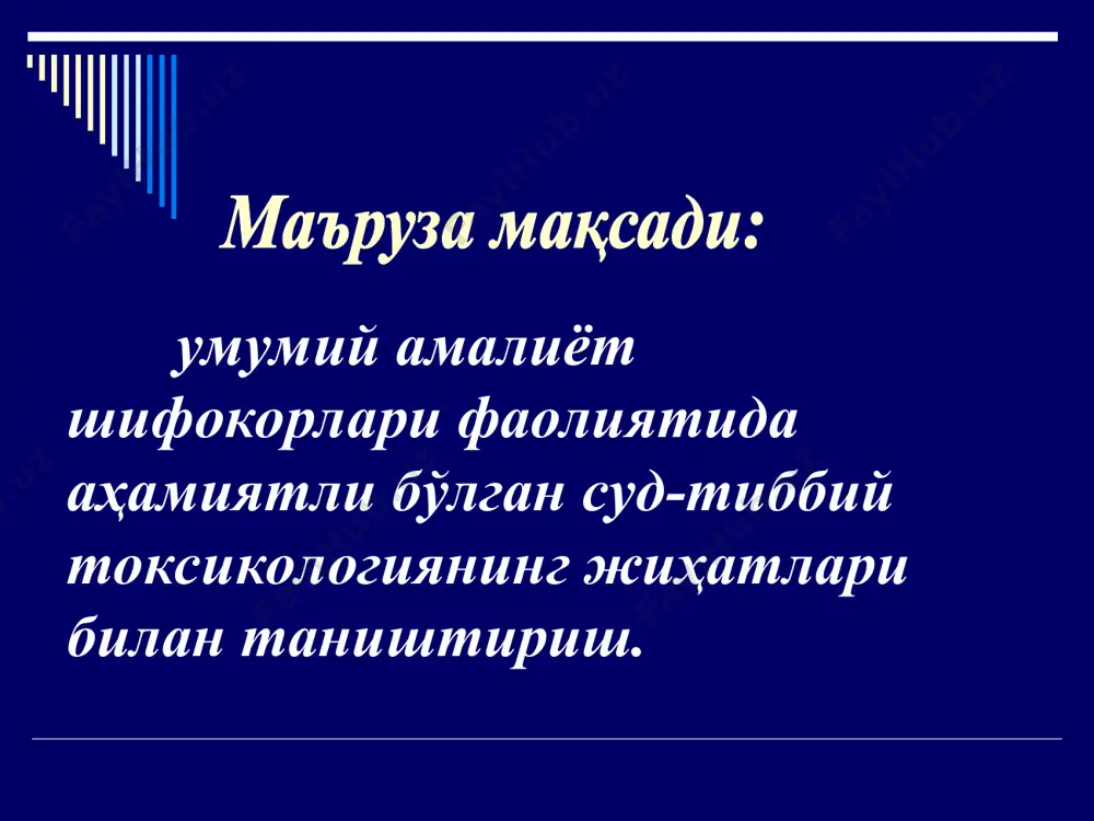 kterial: a) toksikoinfektsiya b) intoksikatsiya ii. nobakterial: a) o'simlik b) hayvon v) qo'shimchalar 1) o'simlik 2) kimyoviy 1. rezorbtsiya davri 2. eliminatsiya davri 1. zaharlanish 2. kasalliklardan o'limda turtki omil 3. reflektor to'satdan o'lim ct = s 0 – βt a = p * τ ( ct + βt) a = p * τ ( ct + βt)+ aj aj = a * b 1000 1. narkotik 2. atsidotik 3. mnt faoliyatining buzilishi 1. mastlik 2. yashirin 3. mnt faoliyatining buzilish 4. jigar, buyrak faoliyatining buzilishi 1. sedativ 2. psixostimulyativ 1. tabiiy - morfin, anasha, kokain, tebain, kodein, omnopan 2. yarim sintetik - geroin, meskalin, efedron 3. sintetik - amfetamin, metadon, zsd, promedol, metakvalan 1. zaharlanish 2. uzoq vaqt qabul qilish bilan bog'liq o'lim 3. nozo'raki o'limda turtki omil 4. qotillik 5. suitsid 6. baxtsiz hodisa spetsifik o'zgarishlar 2. nospetsifik o'zgarishlar a) uzoq vaqt ko'p marta yot moddani qabul qilish …