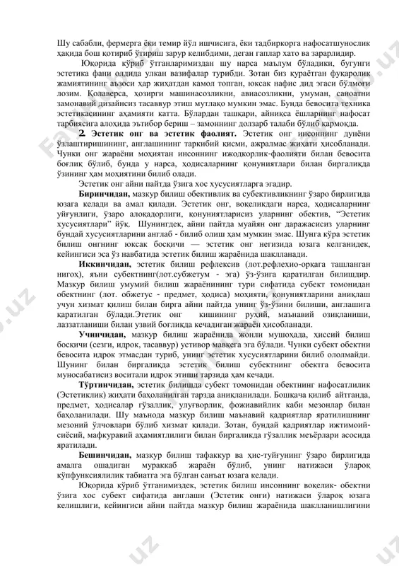 рор бир санъат турида ижод қилаётган санъаткор биринчи галда, маълум маънода, ўз соҳасининг билимдони бўлиши керак. дейлик, бастакор нотани билмасдан, мусиқали асар яратиш қонун-қоидаларини, шу жумладан, мусиқага ҳам тааллуқли бўлган эстетиканинг умумий қонуниятларидан бехабар ҳолда тузукроқ асар яратиши даргумон. баъзилар, даҳо санъаткорлар қонун-қоидаларсиз ҳам ижод қилаверадилар, деган нотўғри тасаввурга эга. ваҳоланки, даҳоларнинг ўзлари кўп ҳолларда нафосат назарияси билан шуғулланганлар. бу борада навоий, жомий леонардо да винчи, шиллер каби буюкларнинг номларини эслашнинг ўзи кифоя қилади. бадиий асарни тадқиқ этувчи олимлар – танқидчилар, санъатшунослар ва адабиётшунослар ҳам нафосат фалсафасини билишлари зарур. дейлик, «соф театр»ни – фақат саҳна санъатинигина яхши билган санъатшунос, у қанчалик истеъдодли бўлмасин, юксак талаб даражасида тадқиқот олиб боролмайди, ҳатто эътиборга молик мақола ҳам ёза олмайди. чунончи, у драматургиядан, мусиқадан, услуб ва композитсия қонун-қоидаларидан, бир сўз билан айтганда, нафосатшунослик қонуниятларидан етарли хабардор эмас. натижада унинг тадқиқоти, мақоласи ёки тақризи бирёқлама, фалсафий умумлашмалардан холи, саёз жумлалар йиғиндисидан иборат бўлиб қолади. умуман …