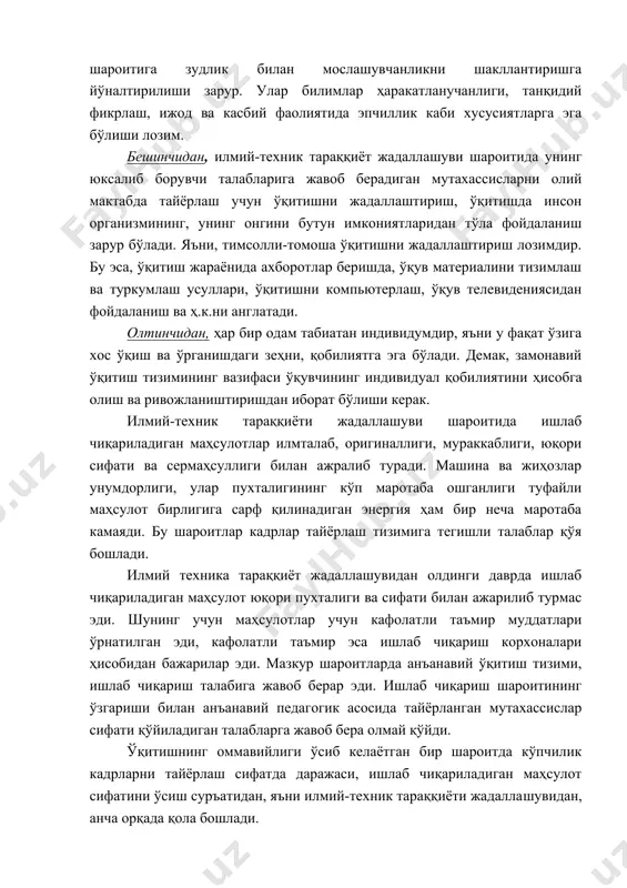 ан эди, кафолатли таъмир эса ишлаб чиқариш корхоналари ҳисобидан бажарилар эди. мазкур шароитларда анъанавий ўқитиш тизими, ишлаб чиқариш талабига жавоб берар эди. ишлаб чиқариш шароитининг ўзгариши билан анъанавий педагогик асосида тайёрланган мутахассислар сифати қўйиладиган талабларга жавоб бера олмай қўйди. ўқитишнинг оммавийлиги ўсиб келаётган бир шароитда кўпчилик кадрларни тайёрлаш сифатда даражаси, ишлаб чиқариладиган маҳсулот сифатини ўсиш суръатидан, яъни илмий-техник тараққиёти жадалла​шувидан, анча орқада қола бошлади. фан, техника ва технологиянинг жадал ривожланиши шароитида ўқитиш тизимига қуйидаги талаблар қўйилади: а) индивидуал ва мустақил ишлаш, илмий-техник ахборот билан ишлаш малакаларини ривожлантириш; б) оригинал ва ностандарт қарорлар, ишчанлик - қобилиятларини ривожлантириш; в) ўқитишни индивидуаллаштириш (ўқишга турли қобилиятга эга бўлгани учун); г) билим ҳаракатчанлиги, танқидий фикрлашганда мослашуванлик ва ижод, ишлаб чиқаришнинг зудлик билан ўзгарувчан шароитига мос эпчилликни шакллантириш. баён этилган, бир томондан педагогик технологиянинг содир бўлиш заруриятини тасдиқласа, иккинчи томондан у илмий техник тараққиёт жадаллашувининг маҳсулоти эканлигини намойиш этади. шу сабабли, илмий техник тараққиёт тезлашувига 2…3 …