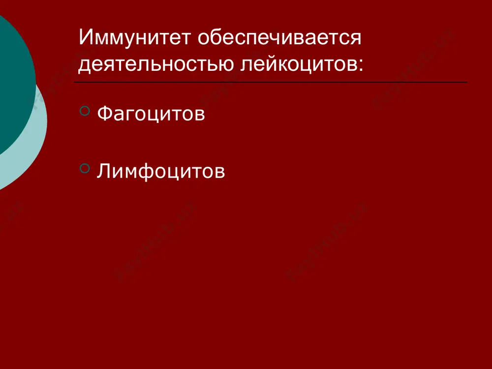 иммунитет - Page 3