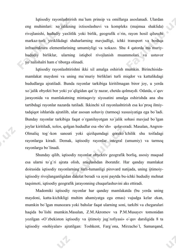 integral (umumiy) va tarmoq rayonlarga bo`linadi. shunday qilib, iqtisodiy rayonlar obyektiv geografik borliq, asosiy maqsad esa ularni to`g`ri ajrata olish, aniqlashdan iboratdir. har qanday mamlakat doirasida iqtisodiy rayonlarning turli-tumanligi pirovard natijada, uning ijtimoiy-iqtisodiy rivojlanganligidan dalolat beradi va ayni paytda bu-ichki hududiy mehnat taqsimoti, iqtisodiy geografik jarayonning chuqurlashuvini aks ettiradi. madomiki iqtisodiy rayonlar har qanday mamlakatda (bu yerda uning maydoni, katta-kichikligi muhim ahamiyatga ega emas) vujudga kelar ekan, mumkin bo`lgan munozara yoki bahslar faqat ularning soni, tarkibi va chegaralari haqida bo`lishi mumkin.masalan, z.m.akromov va p.m.musayev tomonidan yozilgan «o`zbekiston iqtisodiy va ijtimoiy jug`rofiyasi» o`quv darsligida 8 ta iqtisodiy «nohiyalar» ajratilgan: toshkent, farg`ona, mirzacho`l, samarqand, buxoro-qizilqum, qashqadaryo, surxondaryo va quyi amudaryo (biroq, bu o`rinda jo`g`rofiya o`rnida geografiya, nohiya o`rniga rayon iboralarini qo`llash to`g`riroq bo`lar edi). biz yuqorida iqtisodiy rayonlar to`ri va tarkibi vaqt davomida o`zgarib turishini ta`kidlagan edik. shu yo`sinda yondoshadigan bo`lsak, shubhasiz, mustaqil o`zbekiston respublikasining milliy va mintaqaviy iqtisodiyotini mustahkamlash, mamlakatimizning yoqilg`i-energetika, …