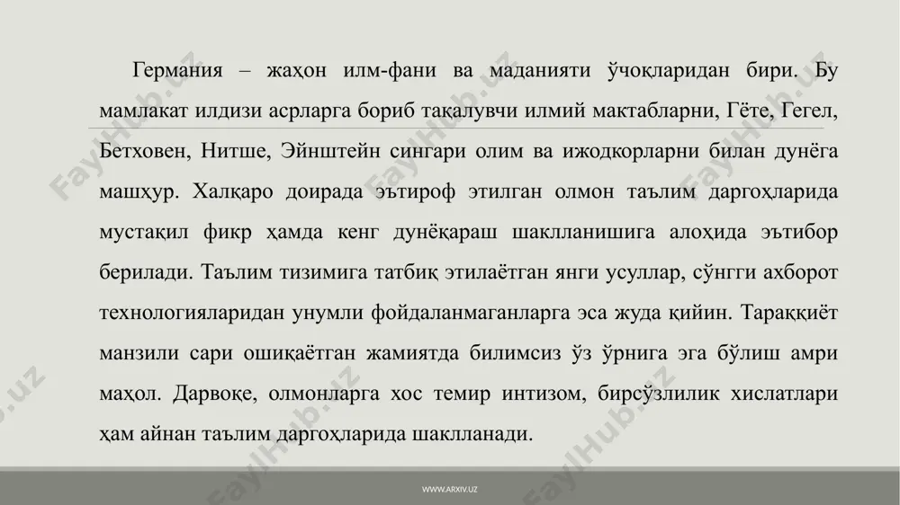ди машҳур файласуф рене декарт. олмон мактабларида ана шу нақл олтин қоида сифатида қабул қилинган. педагоглар биринчи навбатда ўқувчининг, ҳатто хато бўлса-да, мустақил фикри бўлишига эришишни мақсад қилади. таълим жараёни эса ота-она ва ўқитувчи ўртасидаги узвий ҳамкорликка таянади. www.arxiv.uz аслзодалар орзу қилган университет германияда европанинг бошқа давлатларига қараганда бепул олий таълим олиш имконияти кўпроқ. нодавлат жамғармалар ҳамда ҳукумат грантлари асосида хорижликлар ҳам немис университетларида таҳсил олиши мумкин. юқорида таъкидлаганимиздек, маҳаллий гимназияларни битириб, имтиёзли шаҳодатномани олган ёшлар университетларга имтиҳонсиз киради. чет элликлар эса ўқишга кириш учун немис тили бўйича имтиҳондан ўтади. университетларда бакалавр босқичи тўрт ярим йилгача, магистратура бир йилдан тўрт йилгача, докторантура икки йилдан беш йилгача давом этади. одатда, бакалавриат ва магистратура талабалари ўқиш якунида давлат имтиҳони топширади ва диссертация ҳимоя қилади. талаба ўқиш учун қишки ёки ёзги ўқув мавсумини танлаш ҳуқуқига эга. ёзги мавсум апрел-сентабр, қишкиси эса октабр-март ойларини ўз ичига олади. германия гейделберг, кёлн, фрайбург, тюбинген каби қадимий …