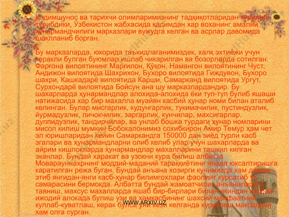 махсулотларини сотиб келганлар. албатта бундай манфаатли савдо-сотик алокалари махаллий ҳунарманд-косибларнинг моддий хамда касбий салохиятини оширишда етакчи омил булиб хизмат килиши билан бирга узга юрт ва элатларнинг маданий-маиший турмуш маданиятини урганишга, керакли холаларда улардан хам узлари учун зарурат булган анъана хамда амалий санъат намунаридан фойдаланганлар. ташки ва ички бозор муносабатларини узлаштириш шароити махаллий ҳунармандларнинг самарали мехнатини такомиллаштиришга катта ёрдам бериб келган. ҳунармандлар уз ишлаб чикарган махсулотларини бозорларда накд пулга сотибгина колмай, балки галла ёки узига зарурат молга алмаштириб-бартер усулида хам айирбошлаб турмуш маданиятини юксалтиришга харакат килганлар. бундай усуллардан купинча уй ҳунармандлари-ип йигирувчилар, тукувчилар, кигиз босувчилар, айникса гилам хамда полос тукувчилар купрок фойдаланганлар. www.arxiv.uz www.arxiv.uz бундай усулларни куллаш ва ундан унумли фойдаланиш туркистон улкасининг купчилик шахар ва кишлокларида янгидан-янги бозорларнинг ташкилланишига, ташки савдо алокаларининг янада кучайшига олиб келган. айникса бундай шароитлар хонликлар бошкаруви даврида ҳунармандчилик моллари карвонлар воситасида узок улкаларга жунатилиб турилган. русия. хиндистон, хитой, афгонистон ва бошка улкаларга юборилиб турилган моллар …
