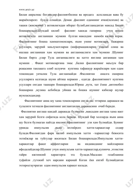 ларга нисбатан эса шахс сифатида узини намоён килади.ишчининг ишлаш фаолияти батамом равишда умумий максадга эришишга – талаб килинган сифат жаражаси ва белгиланган мехнат умумдориги асосида маълум махсулот ишлаб чикаришга каратилган булади. анна шу максадни амалга ошириш учун белгиланган хар бир вакт давомида навбатдаги маълум иш вазифаларини муваффакият билан хал килиш лозим булади, масалан, детални чархлашкерак, заготовкани белгилаб чикмок керак, хом аёни аппаратга юклаш керак ваш у кабилар. галдаги бита оддий вазифани бажаришга каратилган анна шундай хар бир нисбатан тугалланган фаолият элементни амал (иш) деб юритилади. биз юкорида келтирган мехнат харакатлари нарсалар билан килинадиган ишларнинг мисоли булла олади. ташки оламдаги нарсаларнинг холатларни ёки хоссаларни узгартиришга каратилаган харакатларни иш (амал )деб юритилади. одамнинг нарсалар билан киладаган харакатлари анализининг курсатишича ,бу харакатлар ташкижихатдан жуда куп хар турли булса хам одатда , бу харакатларнинг хаммаси учта сода элементлардан ташкил топгандир-«олмок», «жойни узгартирмок», «куйиб юбормок».бу харакатлар одамнингтанаси ,оёклари ва боши билан килинадиган ёрдамчи харакатлар билан …