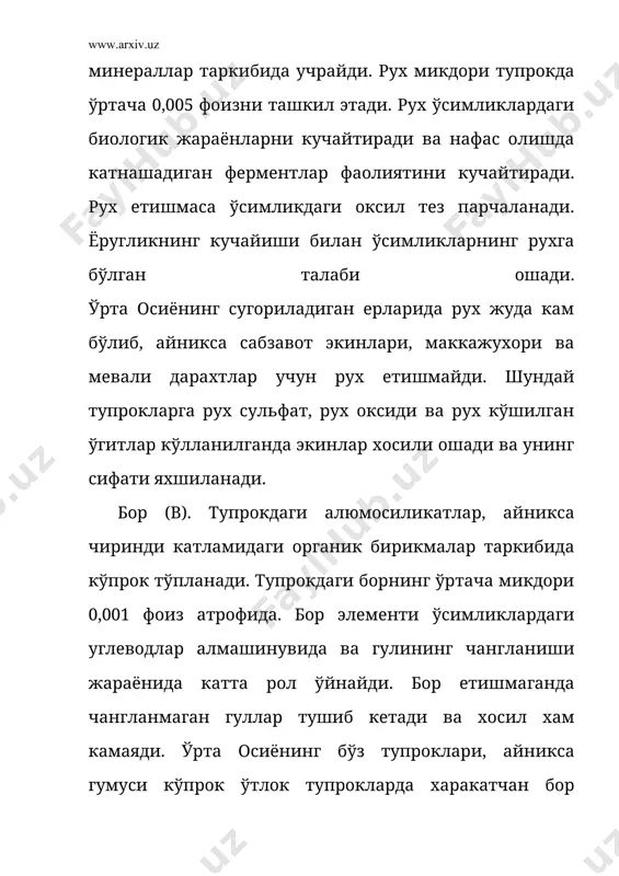 картограммалар тузиб чикилмокда. бу материаллар микроўгитлардан самарали фойдаланиш имконини беради. 3. тупрокнинг радиоактивлиги, яъни альфа, бетта ва гамма нурларини таркатиб туриш кобилияти, ундаги радиоактив элементлар микдорига боглик. табиий ва сунъий радиоактивлик ажратилади. табиий радиоактивлик тупрокдаги уран, радий, торий сингари радиоактив элементлари ва калий (к ) нинг радиоактив изотопи натижасида юзага келади. барча тог жинсларида радиоактивлик мавжуд. айникса кремнийга бой бўлган кислота мухитли, откинди жинслар юкори радиоактивликка эга. чўкинди жинслардан гиллар, гилли жинслар ва калий тузлари радиоактив элементларни кўп саклайди. (9-жадвал). 9-жадвал тог жинслари ва тупрокдаги радиоактив элементларнинг ўртача микдори, фоиз хисобида жинс, тупрок радий 10-10 уран 10-4 торий 10-4 калий дозасининг йигма, куввати, мкр/соат откинди жинслар кислотали жинслар (гранит, диоритлар) ўрта жинслар (диорит, андезитлар) асосий жинслар (базальт, габбро ва бошкалар) ультраасосли жинслар (дунитлар, перидодид, пироксенитлар) 1,2 0,6 0,17 0,001 3,5 1,8 0,5 0,003 18,0 7,0 3,0 0,005 3,34 2,31 0,83 0,03 10,2 6,2 3,5 1,2 чўкинди жинслар сланец ва гиллар …