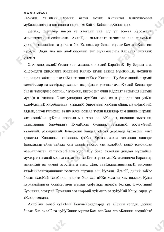 сбатан умумийлик хусусиятига эга булган урф-одатлар замирида вужудга келади. лекин баъзи бир урф-одатлар, анъаналар хукукий меъёрлар даражасига кутарила олмаслиги хам мумкин. бунинг сабаби, уларнинг, аввало, нисбатан хусусий табиатга эга булганида, колаверса, ахлокий ва хукукий тараккиёт талабларига жавоб бера олмаслигида. масалан, жохилият даврида арабларда киз тугилса, уни тириклай кумиб ташлаш одати булган. кейинчалик, мусулмонлик ёйилганда, бу одат гайри муслимлик одати сифатида рад этилди. хозирга келиб, ундай ходиса хукукий конунлар асосида жиноят деб каралади. ёки бизнинг минтакада кадимда мавжуд булган хун олиш одати хам хозирда жиноят сифатида жазога лойик хисобланади. бундай мисолларни куплаб келтириш мумкин. куриниб турибдики, ахлок билан хукук, гарчанд, бир илдизга эга булса-да, уларнинг жамият ахлокий хаётини бошкарув усули хар хил: ахлок асосан тушунтириш, панд-угитлар воситасида иш курса, хукук мажбурий усул, жазо чоралари оркали иш олиб боради. айни пайтда, шуни хам айтиш керакки, хукук ахлокка нисбатан анча аник ва анча муайян ички булинишларга эга. чунончи, халкаро хукук, фукаро хукуки, жиноий …