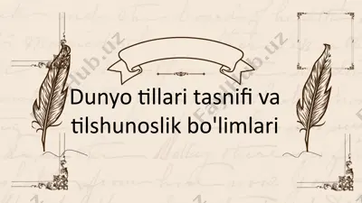 dunyo tillari tasnifivatilshunoslikbo'limlari — PPTX