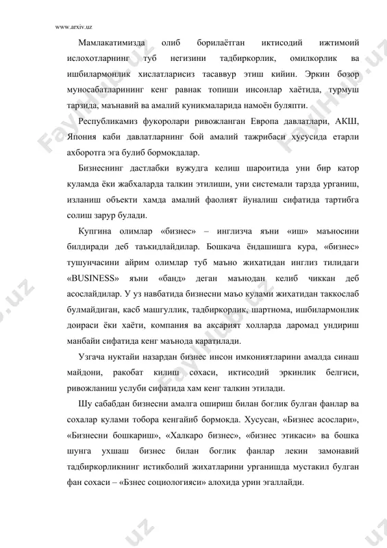 увчан ва мослашувчан соха сифатида амалий хаётда мустахкамланиб бормокда. «бизнес стратегияси» фанининг асосий максади булиб замонавий бизнеснинг стратегик йуналишларини тахлил ва башорат килиш, истикболни белгилаш каби сохаларга тааллукли назарий ва амалий услублар билан таништириш, хамда илгор фирмаларнинг фаолият юритиш мухити тахлили асосида усиш имкониятларини танлаш, стратегияни белгилаш ва уни режалаштиришни ташкил этиш хамда бошка стратегик ахамиятга молик булган саволлар ва муаммолар хам ушбу фаннинг урганадиган объектлари жумласига киради. узбекистон республикаси бозор иктисодиётига утиш йулини танлашда шу давргача ривожланишнинг шу йулидан борган жахоннинг турли мамлакатлари тажрибаларини урганади. хар бир мамлакат тажрибасини ижобий ва салбий томонлари мавжуд булади. максад узбекистонни узига хос табиий, демографик, иктисодий, ижтимоий ва маънавий, ахлокий жихатларига мос келадиган ривожланиш йулини топиш эди. шу максадда бозор иктисодиётининг шведча ёки японча моделини синчиклаб урганилади. швед моделига кура, бозор иктисодиёти ижтимоий мазмунига эга булиши, яъни ижтимоий манфаатларни устуворлиги таъминланиши керак. японча моделга кура эса бозор иктисодиётига утишда иктисодий конунларнинг кучи катъий …