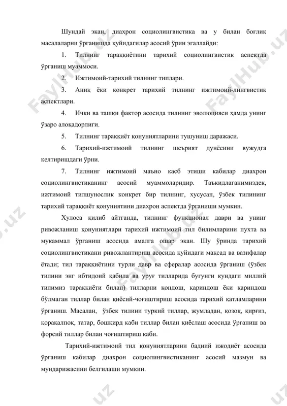 ўчие и азербайджане. «социологические проблемў развиваюҳихся стран». –м: 1975, 273-274б 7. виноградов в.в. литературнўй язўк. -м: наука, 1978. 8. головин б.н. обҳее язўкознание. -м.1979.