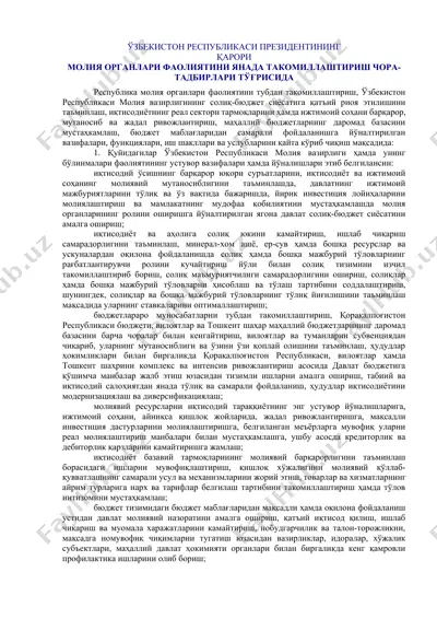 o'zbekiston respublikasi prezidentining qarori — DOCX