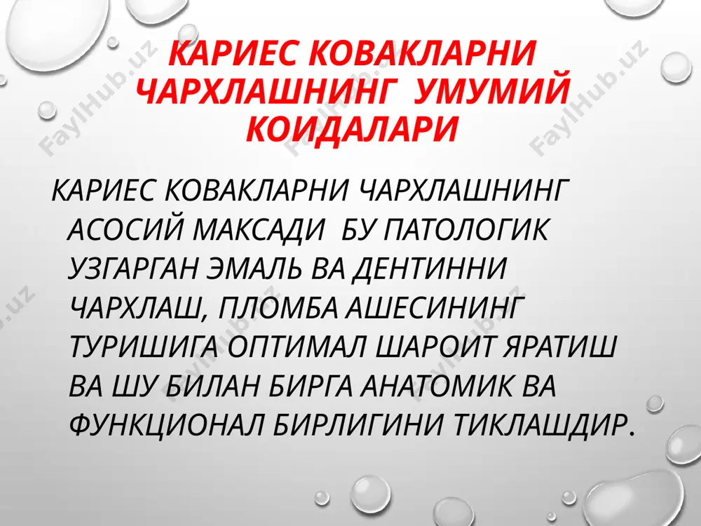 ii синф кариоз бушликларини чархлаш ва пломбалаш - Page 4