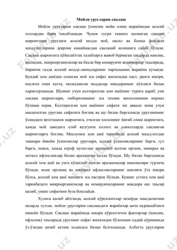 ичли факторлар (намлик, ифлолик) таъсирида уруғнинг сифат жихатидан бўзилиши оддий кўринишда ўз-ўзидан қизиб кетиш ходисаси билан белгиланади. албатта уруғларни сақлаш пайтида ўз-ўзидан қизиб кетиш даражасигача қолдириш мумкин эмас.чунки бу ходиса аввал кичик бир ҳажмда юз берса, бир оз вактдан сўнг бутун бир уруғ тўплами ҳажмида ёйилиб кетиши мумкин. бу холда уруғ хўжалиги моддий жихатдан катта талофат кўради ва бунинг устига, қизиш натижасида ёниб кетган уруғ кумирдек қаттиқ қатлам ҳосил қилиб, нихоятда катта куч ва маблағ хисобига омбордан ташиб чиқаришга туғри келади. шу ходиса рўй бермаслиги учун уруғ сақлаш хўжаликларида доимий назорат олиб бориш лозим. бу назорат уруғ тўпламининг турли жойидан, хар хил чуқурликда ҳарорат ва намликни доимий равишда аниқлаш йули билан бажарилади. мойли уруғларни физик хусусиятлари мойли уруғлар сақланиш даврида уларнинг қўйидаги физик хоссалари хисобга олинади: тукилувчанлик (сочилувчанлик-сыпучесть); ўз-ўзидан хилларга ажралиб қолиш (самосортирование); ғоваклик (скважистость); зичлик (плотность); сорбцион хусусиятлар; иссиқлик ва ҳарорат ўтказувчанлик. тукилувчанлик. мойли уруғларнинг тукилувчанлиги уларнинг табиий киялик …