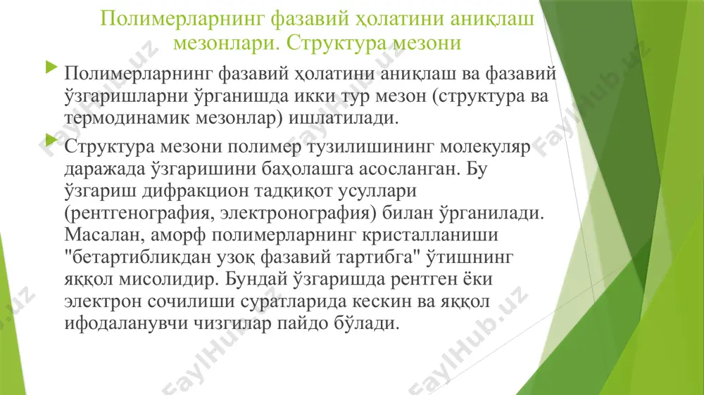 фан: юқори молекуляр бирикмалар кимёси - Page 5