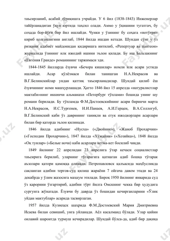 ово қишлоғи ва унинг эгалари», «тоғанинг тушлари» каби повестлари ҳамда қамоқхона фольклори намуналаридан тузилган «сибирь дафтари» номли тўплами яратилади. 1859 йилнинг августида яқинлари ва дўстларининг қўллаб-қувватлаши боис ёзувчи хотини ва ўғилчаси билан россиянинг тверь шаҳрига кўчиб ўтади. 1860 йилнинг бошида эса петербург шаҳрида доимий яшашга рухсат олиб, пойтахтдаги фаол ижодий ҳаётга келиб қўшилади. петербургда ф.м.достоевский акаси михаил билан бирга собиқ петрашевчи а.п.милюков тўгарагига аъзо бўлиб киради. ф.м.достоевский ўз халқининг маърифатли бўлиши, адолатли турмуши учун курашишни ўз йўли деб билди. шу интилиш ва ғоя у яратган бадиий асарлар ва «вақт», «давр» журналларига ёзган публицистик мақолаларнинг асосий мазмунини ташкил этарди. 1864 йилнинг июлида адибнинг акаси, маслакдоши м.м.достоевский тасодифан вафот этади ва у ташкил қилган «давр» журналининг ўлда-жўлда бўлиб турган ишларини юритиш ф.м.достоевский зиммасига тушади. адибга акасининг каттагина оиласини боқиш билан бирга унинг шу журнални очиш учун олган қарзларини ҳам тўлашга тўғри келади. аксига олиб «давр» журнали муҳарририяти 1965 йилнинг июнига келиб, батамом …
