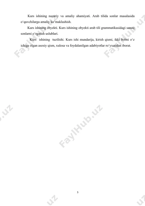 hik kategoriyasi – bosh kelishik, tushum kelishigi, qaratqich kelishigi, izofa kabi mavzular bilan uzviy bog‘liq. shu jahatdan ushbu kurs ishi bizga til ko‘nikmalarini egallashda katta manfaat keltiradi, degan umiddamiz. العدد الاصلي- sanoq sonlar arab tilida sonlar sanoq va tartib sonlarga bo’linadi. sonlar muzakkar va muannas jinsda bo’ladi. sanoq sonlar ham tartib sonlar ham raqamlarni ifodalovchi quyidagi so‘zlar orqali yasaladi: muannas raqamlar muzakkar واحدة 1– ١ واحد إثنتان 2– ٢ إثنان ثلاثة 3– ٣ ثلاث أربعة 4– ٤ أربع خمسة 5– ٥ خمس ستة 6– ٦ ست سبعة 7– ٧ سبع ثمانية 8– ٨ ثمان تسعة 9– ٩ تسع عسرة 10– ١٠ عشر bugungi tezkor zamon bizdan barcha sohalarda tezkorlikni talab etmoqda. shu jumladan, buni ta’lim sohasida, xususan, biror bir xorijiy tilni o‘rganishda ko‘rishimiz mumkin. masalan, avvallari o‘quvchi – talabalar bir xorijiy tilni bir necha yillar davomida o‘rganishgan bo‘lsalar, hozirda turli xil zamonaviy texnologiyalar, turli xil metodlar va pedogogik texnologiyalar yordamida …