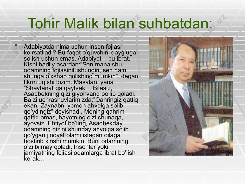 ning eng e'zozli kitobi hisoblanadi). 1950- yilning oxirida mirzakalon ismoiliy "xalq dushmani" degan tuhmat bilan qamaldi. "kechasi uyg’onib ketib qarasam, ayam rahmatli qora chiroq nurida do’ppi tikib o’tiribdilar,-deb eslaydi tohir malik,-qo’llari ishda-yu, ko’zlarida yosh. "nega yig’layapsiz?" deb so’radim.javob bermadilar.sababini yillar o’tib bildim.tog’amning "xalq dushmani" emasligi ma'lum bo’lib, "oqlanib" chiqqanlarida ikkinchi sinfda o’qirdim.dastlabki mashqlarim o’shanda boshlangan. ammo dastlabki mashqlarimni tog’amga ko’rsatishga cho’chir edim..." 1958- yilda mirzakalon ismoiliyning "farqona tong otguncha" romani nashr etilib, shuhrat qozondi.shu kezlari bolalar ijod uyidagi adabiy to’garakda tohir dastlabki hikoyalarini o’qib berardi.o’zbek bolalar adabiyotining yirik namoyondalari quddus muhammadiy, keyinroq qudrat hikmat boshqargan bu to’garakni tohir malik "ijod maktabim", deb tilga oladi. to’garakdagi muhokamalarda yaxshi baho olgan uning hikoyalari "gulxan" jurnaliga tavsiya etildi va nashr etildi. shu bois yozuvchi "men 1960 -yil iyun oyida tug’ilganman", deb hazil qiladi. maktabni 1963- yilda tamomlab, hozirgi milliy universitetning kechki jurnalistika fakultetiga o’qishga kirdi.kunduzi qurilishda duradgor, g’isht teruvchi bo’lib ishladi.1965- yili maktabda …
