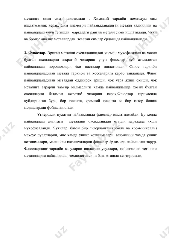 пайванд бирикмалар ва пайвандлаш материаллари - Page 5
