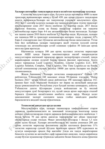 халқаро автомобил ташувлари — DOC
