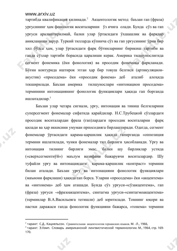 алки улар ўртасидаги ўхшашлик ва фарқлар аниқланиши зарур. туркий тилларда кўпинча сўз ва гап урғусининг ўрни бир хил бўлса ҳам, улар ўртасидаги фарқ бўғинларнинг бирикиш тартиби ва гапда сўзлар тартиби борасида қаралиши керак. америка тилшунослигида сегмент фонемика (ёки фонология) ва просодик фонемика фарқланади. бўғин контурида иштирок этган ҳар бир товуш белгиси (артикуляцион-акустик) «просодема» ёки «просодик фонема» деб аталиб алоҳида текширилади. баъзан америка тилшунослари «интонацион просодема» терминини интонациянинг фонологик функциялари ҳақида гап борганда ишлатадилар. баъзан улар чегара сигнали, урғу, интонация ва тиниш белгиларини суперсегмент фонемалар сифатида қарайдилар. н.с.трубецкой сўзлардаги просодик воситалардан фраза (гап)лардаги просодик воситаларни фарқ қилади ва ҳар иккисини умуман прпосодияга бирлаштиради. одатда, сегмент фонемалар ўртасидаги қарама-қаршилик ҳақида гапирганда «оппозиция термини ишлатилади, чунки фонемалар тил бирлиги ҳисобланади. урғу ва интонация тилнинг бирлиги эмас, балки шу бирликлар устида («сверхсегментнўй») маълум вазифани бажарувчи воситалардир. шу туфайли урғу ва интонациядаги қарама-қаршилик «контраст» термини билан аталади. баъзан урғу ва интонацияни фонологик функциялари (маънони фарқлаши) …