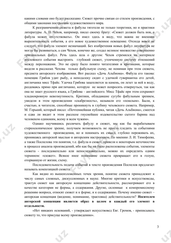 опоставления сюжета и фабулы возникает по разным причинам. бывает так, что автор рассказывает о событиях не в той последовательности, в которой они происходят». поэтому литературовед б. в. томашевский дает такое определение терминов: «фабула-это то, что было на самом деле, сюжет-то, как узнал об этом читатель». хрестоматийный пример такого несовпадения фабулы и сюжета – роман м. ю. лермонтова «герой нашего времени». если мы расставим его главы в фабульной последовательности, то она выглядит так: «тамань», «княжна мери», «бэла», «фаталист», «максим максимыч». однако лермонтов, как мы знаем, выстроил сюжет романа в иной последовательности, чтобы дать читателю возможность разобраться во внутренних причинах поведения главного героя. иногда писатель имеет дело с готовой фабулой, а сюжет представляет собой художественную обработку фабульного материала. во-первых, это относится к произведениям, основанным на действительных фактах. так, доподлинная история дворянина островского, рассказанная а. с. пушкину его другом п. в. нащокиным, явилась фабулой, на основе которой строился сюжет повести «дубровский». во-вторых, нередки …