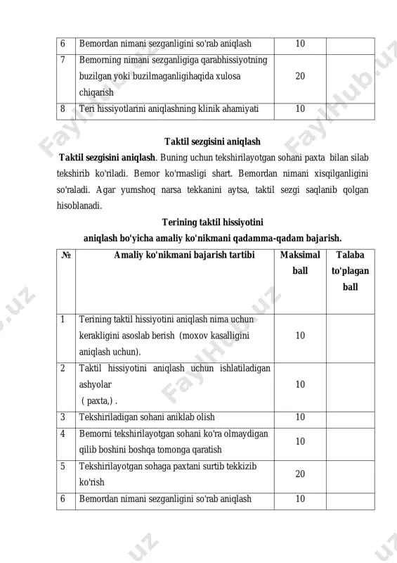 mani bajarish tartibi maksimal ball talaba to'plagan ball 1 terining taktil hissiyotini aniqlash nima uchun kerakligini asoslab berish (moxov kasalligini aniqlash uchun). 10 2 taktil hissiyotini aniqlash uchun ishlatiladigan ashyolar ( paxta,) . 10 3 tekshiriladigan sohani aniklab olish 10 4 bemorni tekshirilayotgan sohani ko'ra olmaydigan qilib boshini boshqa tomonga qaratish 10 5 tekshirilayotgan sohaga paxtani surtib tekkizib ko'rish 20 6 bemordan nimani sezganligini so'rab aniqlash 10 7 bemorning nimani sezganligiga qarab hissiyotning buzilgan yoki buzilmaganligi hakida xulosa chiqarish 20 8 teri hissiyotlarini aniqlashning klinik ahamiyati 10 terining harorat hissiyotini aniqlash harorat sezgisini aniqlash uchun 2 ta probirka olib 1-chisiga issiq suv, 2- chisiga sovuq suv quyib probirkalar navbat bilan tekshirilayotgan sohaga tekkizib ko'riladi. bemor issiq yoki sovuq probirkalarni aniqlay olsa, harorat sezgisi saqlanib qolgan hisoblanadi. terining harorat hissiyotini aniqlash bo'yicha amaliy ko'nikmani qadamma-qadam bajarish. № amaliy ko'nikmani bajarish tartibi maksimal ball talaba to'plagan ball 1 terining harorat hissiyotini aniqlash …