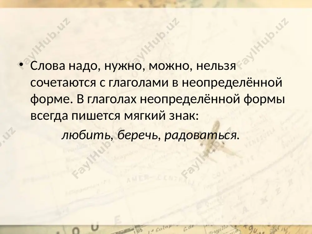 считать, слушать, рассказывать. 3. выборочный диктант(1столбик-пр.в.;2столбик-наст.в.; 3столбик-буд.в.) помогаю, нарисовал, буду петь, одел, сказал, найду, иду, стираю, ем, расскажу, испеку, поливает, убирает, писал, будет варить, зайду, жил. изменение глаголов по временам 1. напишите глаголы в н.в., пр.в., б.в. стоять, трогать. 2. написать небольшой рассказ о том, какой раньше была школа, какая она сейчас и какой она будет через 100 лет. 3. написать по памяти. определить время у глаголов. солнце старалось пожарче гореть чтобы озябшую землю согреть. солнце старалось поярче пылать, света побольше на землю послать. спряжение глаголов 1.записать в один столбик глаголы i спряжения, а во второй ii спряжения выделить окончания. читаешь, пилишь, жаришь, моешь, вытирает, кормит, чистим, шьем, несете, варят, ловят, гребут, сушат, собирают. 2. подобрать к существительным подходящие по смыслу глаголы. записать. обозначить спряжение глаголов, выделить окончания. карандашом ... , солью ..., глазами ..., ушами ...., красками ...., головой .... . 3. перестроить предложения так, чтобы в них употреблялись …