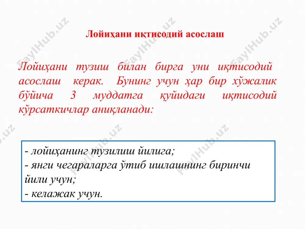 yer resurslarini boshqarish kafedrasi - Page 5