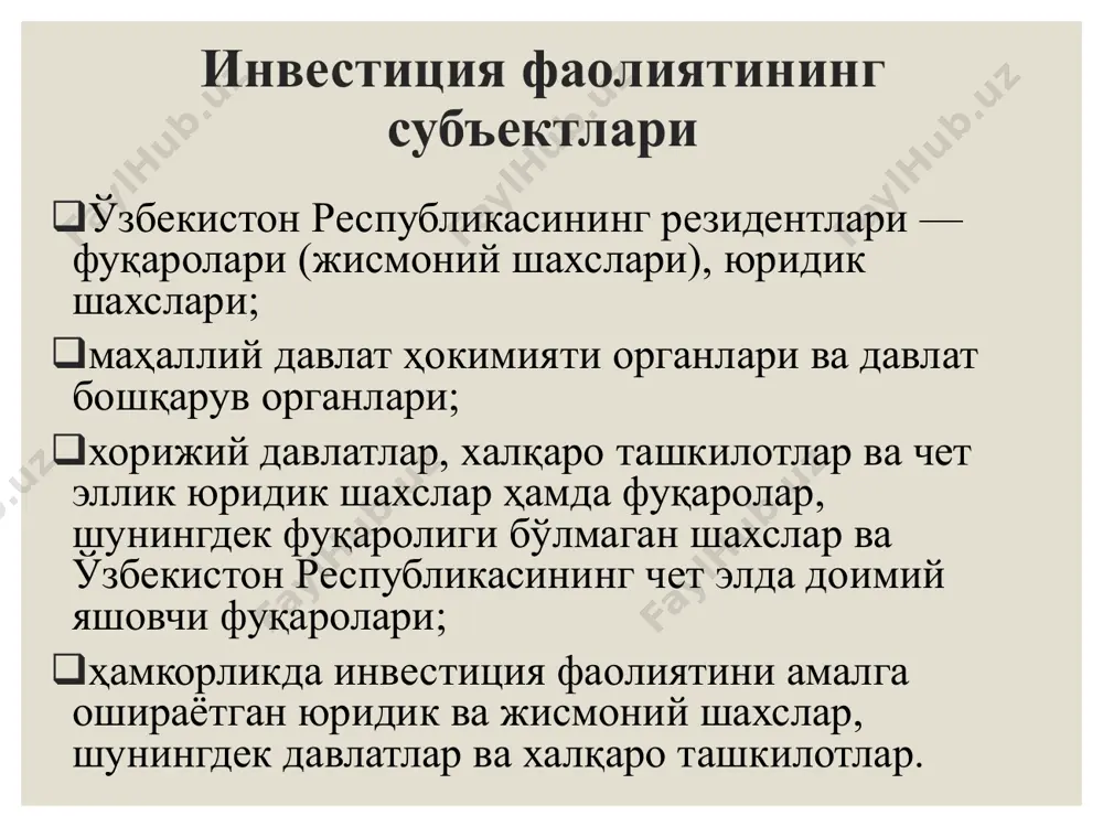 к базаси яратилди; ▪конкурс асосида лойихаларни молиялаштиришга ўтилди; ▪хорижий инвестицияларни жалб этиш чора- тадбирлари амалга оширила бошланди; ▪иқтисодиётнинг реал секторига инвестициялар киритилиши кучайтирилди; ▪инвестицион лойихаларни амалга оширишда турли молиялаштириш манбалари қўлланила бошланди. 3- босқичда қуйидаги чора-тадбирлар амалга оширилди: ▪валюта муносабатлари ва операциялари либерализациялаштирилди; ▪хорижий инвесторларнинг ҳуқуқларини ҳимоя килиш ва улар манфаатларини ҳимоялаш бўйича муҳим хужжатлар кабул қилинди; ▪корхоналарнинг техник қуроллантирилиши кучайтирилди; ▪экспортга мўлжалланган ва импорт ўрнини қопловчи махсулотлар ишлаб чикаришга ихтисослашган лойиҳаларни молиялаштиришга устуворлик берилди. 4- босқичда қуйидаги чора-тадбирлар амалга оширилди: ▪инқирозга қарши чоралар қўлланилди; ▪банкларнинг инвестицион фаоллиги кучайтирилди; ▪дастлабки эркин иқтисодий ҳудудлар ташкил этилди. ▪5- босқичда қуйидаги чора-тадбирлар амалга оширилди: ▪ 2017-2021-йилларда ўзбекистонни иқтисодий- ижтимоий ривожлантириш бўйича -ҳаракатлар стратегияси қабул қилинди; ▪ валюта билан боғлиқ ишлар мувофиқлаштирилмоқда; ▪ инвестиция фаолиятлари такомиллаштирилмоқда. ўзбекистон республикасининг тузилмавий инвестиция сиёсати тузилмавий инвестиция сиёсати ҳудудлар инвести- ция сиёсати тармоқ- лар инвес- тиция сиёсати корхона лар инвести ция сиёсати давлат тузилмавий инвестиция сиёсатида қуйидаги вазифаларга …