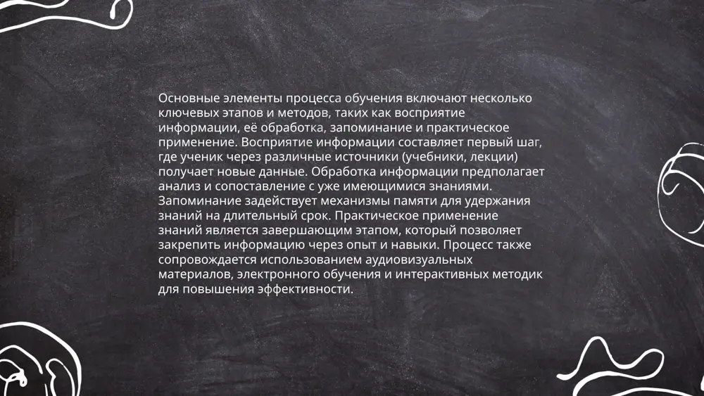 азвивать у учащихся критическое мышление и способность к самостоятельному анализу. методология обучения должна основываться на проверенных фактах и теоретических моделях, учитывая требования образовательных стандартов. важно интегрировать междисциплинарные связи и элементы исследовательской деятельности, что способствует формированию целостного научного мировоззрения у учащихся. дидактика – теория обучения процесс обучения как целостная система. принципы обучения урокова севинч спасибо за внимание! image1.png image2.png image3.png image4.png image5.png image6.png image7.png /docprops/thumbnail.jpeg