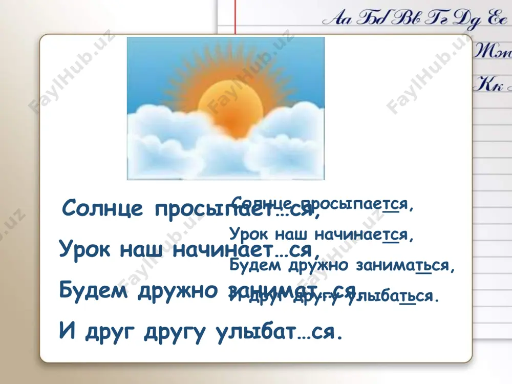 виды глагол - Page 3