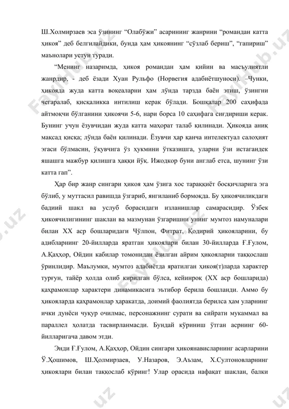 и билан таққослаб кўринг! улар орасида нафақат шаклан, балки мазмунан, кўтарилган муаммоси, характерлар тасвири, ифода усуллари, оҳанги, маҳорат даражаси жиҳатидан ер билан осмонча фарқ бор. албатта, бундан ўша классик ёзувчиларимиз маҳорат нуқтаи назаридан кейинги адиблардан пастроқ экан-да, деган хулосага келманг-да, ижодкорлар яшаган даврни, шарт-шароитни, ижодий мактаблар мавжуд ёки мавжуд эмаслигини, ўрганиш ва ифодалаш учун имкониятларнинг тор ёхуд кенглигини ҳисобга олинг. бу ерда гап ёзувчининг ижодий индивидуаллиги устида эмас, балки жанр эволюцияси – тараққиёти хусусида кетаётир. шу хусусиятлардан келиб чиқиб, ҳикоячилик тараққиётини қуйидаги босқичларга бўлиб ўрганиш мумкин: 1. хii-xv асрлар (рабғузий ҳикояларидан навоий ҳикояларигача); 2. xvi асрдан хх асргача (пошшохўжанинг насрий баёнга асосланган ҳикояларидан); 3. хх аср бошларидан 20-йилларгача (фитрат, қодирий, чўлпон, авлоний). 4. хх асрнинг 30-40 йиллари (ғ.ғулом, а.қаҳҳор, ойдин); 5. хх асрнинг 40-60 йиллари (с.аҳмад, а.мухтор, п.қодиров, о.ёқубов); 6. хх асрнинг 60-90 йиллари (ш.холмирзаев, ў.ҳошимов, у.назаров, э.аъзамов, з.аълам, х.султонов, м.м.дўстлар); 7. хх асрнинг 90-йилларидан хх1 асрнинг дастлабки ўн йиллиги …