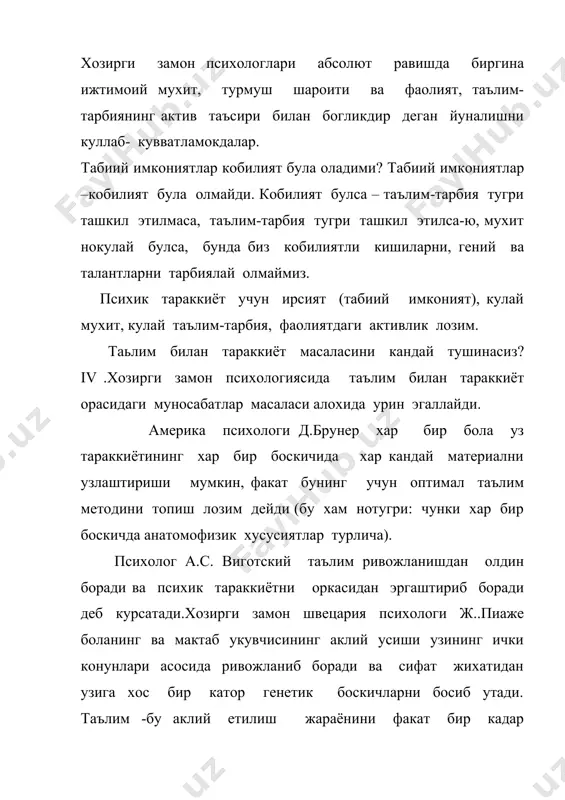 инсон психик тараккиётининг анталогик характеристикаси - Page 5
