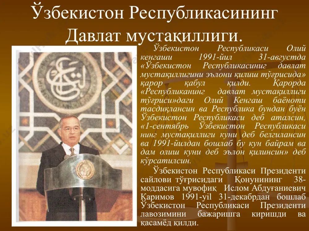 lidir. o’zbekiston konstitutsiyasida inson huquqlari va davlat mustaqilligi f’oyalariga sadoqat, xalqimiz oldidagi yuksak mas’uliyat, o’zbek davlatining tarihiy tajribasiga tayanish, ozbekiston fuqarolarining farovon hayot kechirishlarini ta’minlash, insonparvar jamiyatni barpo etish kabi olijanob maqsadlarni amalga oshirish ko’zlangan. o’zbekiston respublikasining fuqarosi 16 yoshga to’lgach fuqarolik pasportini oladi. ushbu pasport yurtimizning haqiqiy fuqarosi ekanligini namoyon qiluvchi davlat hujjatidir. миллий валюта ўзбекистон республикасининг 1994 йил 16 июлда эълон қилинган “ўзбекистон республикасининг миллий валютасини муомилага киритиш тўғрисида” ги фармонига мувофиқ 1994 йил 1 июлдан бошлаб ўзбекистон республикасининг миллий валютаси сўм муомилага киритилди (1 сўм -100 тийин). ўзбекистон республикасининг валюта бирлиги ҳисобланади. ўзбекистон республикаси марказий банки муомилага қиймати 1,3,5,10,25,50,100 сўм бўлган банк қоғоз пуллар (банкнотлар) ва 1,3,5,10,20,50 тийин бўлган металл тангалар чиқарган. ўзбекистон республикасининг давлат мукофотлари. биринчи чақириқ ўзбекистон республикаси олий мажлисининг 4-сессиясида ўзбекистон республикасининг “давлат мукофотлари тўғрисида” қонуни (1995 й. 22 дек.) қабул қилинди. бу қонунга кўра, ўзбекистон республикасининг фуқаролари меҳнат ва жанговар хизматлари, самарали, давлат, …