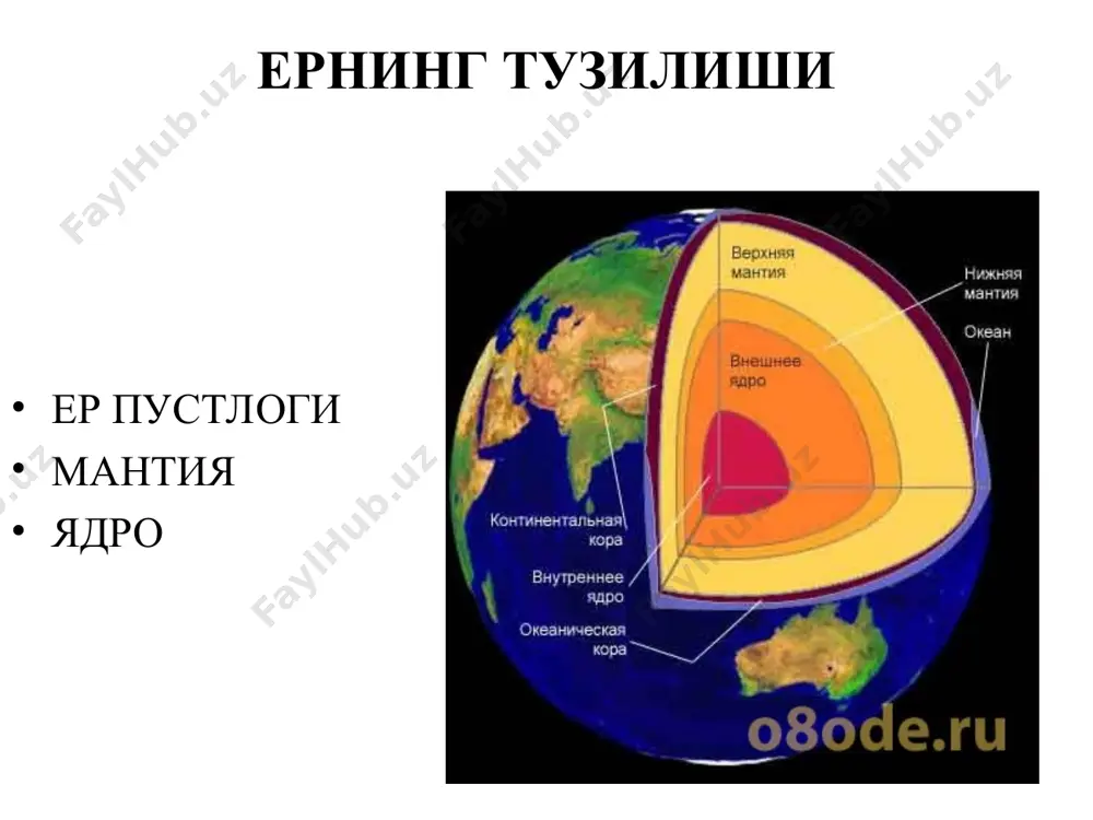 аёнини ошиши барча ерларда кузатилмокда. хисоб китобларга кура охирги юз йил ичида шамол ва сув эрозиясидан хосилдор тупрокларни 2 млрд. га фойдаланишдан чикариб ташланган. www.arxiv.uz www.arxiv.uz тупрок деградацияси тупрок деградацияси — бу бир канча жараёнлар йигиндиси булиб, унда тупрок функциясини бузулишига олиб келади, сифат ва микдор курсатгичларини пасайиши ва натижасида тупрок унумдорлиги юколади. куйидаги тупрок деградацияси турлари мавжуд: технологик (узок муддат фойдаланиш натижаси), тупрок эрозияси, шурланиш, боткокланиш. деградациянинг охирги боскичи тупрок катламини юколишига олиб келади. www.arxiv.uz www.arxiv.uz тупрок эрозияси эрозия — бу табиий геологик жараён булиб, купинча кишлок хужалигидаги эхтиёсизлик, этиборсизлик натижасида содир булади ташки омиларни ривожланишига кура эрозия икки турга булинади — сув ва шамол. уз навбатида сув эрозияси иккига булинади - юзаки (текисликлардаги) ва чизикли (кияликдаги) — тупрок юзаси ва тупрок ости катламларни ювилиши. кишлок хужалиги тупркларини биологик махсулдорлиги гумус захирасини камайиши билан белгиланади. хар йили уртача 0,62 т/га камайиб боради. хозирги кунда планетамиз ахолиси жон бошига уртача …