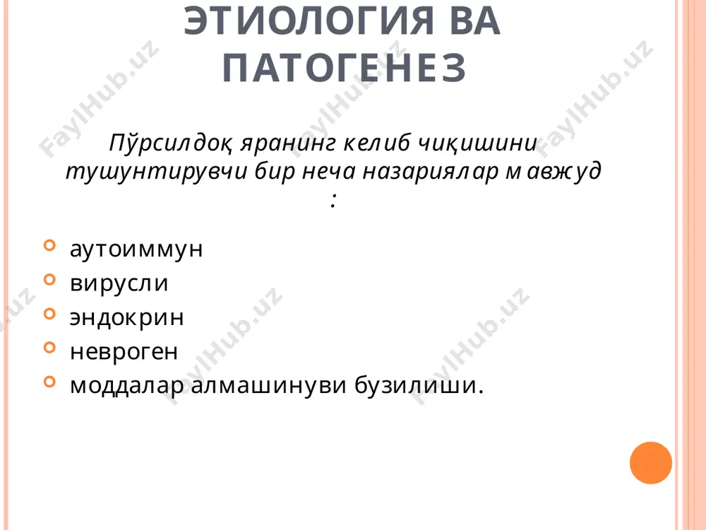 малар кузатилиб, уларнинг марказида, қуш кўзини эслатувчи ботиқ мавжуд бўлади. никольский белгиси манфий пуфаклар эпидермис остида жойлашади, суртмаларда акантолитик хужайралар топилмайди. лайелл синдроми. оғир кечиши , беморнинг умумий аҳволи тезда ёмонлашуви билан фарқланади. беморнинг дори препаратларини қўллаганлиги асосий аҳамиятга эга. тошмалар полиморфизми ва бемор аҳволининг ёмонлашуви кузатилади. никольский белгиси мусбат, пуфак тубидан олинган суртмаларда акантолитик хужайралар аниқланади. вегетацияланувчи пемфигус pemphigus vegetans вегетацияланувчи пемфигус ҳам оддий пемфигусга ўхшаб оғиз шиллиқ пардасидан бошланади ва тезда пуфаклар табиий тешиклар атрофига, киндик соҳаси, табиий бурмалар соҳасига (қўлтиқ ости, сут безлари ости, чов бурмалари)да, жинсий аъзолар терисида ва оғиз шиллиқ қаватларининг силлиқ терига ўтиш соҳаларида жойлашади. пуфаклар ёрилиб ўрнида катта эрозиялар кузатилади,4-6 кун ичида шу соҳаларда бадбўй ҳидли вегетациялар ривожланади. эрозиялар бир-бирига қўшилиши оқибатида диаметри 10-15 см ҳажмга етувчи вегетацияланувчи пилакчалар юзага келиб, уларнинг атрофида йирингчали тошмалар кузатилади. патологик жараён узоқ давом этган ҳолларда вегетациялар устидаги экссудат қалин қатқалоқлар ҳосил қилиб сўгалсимон кўринишга киради. беморларни …