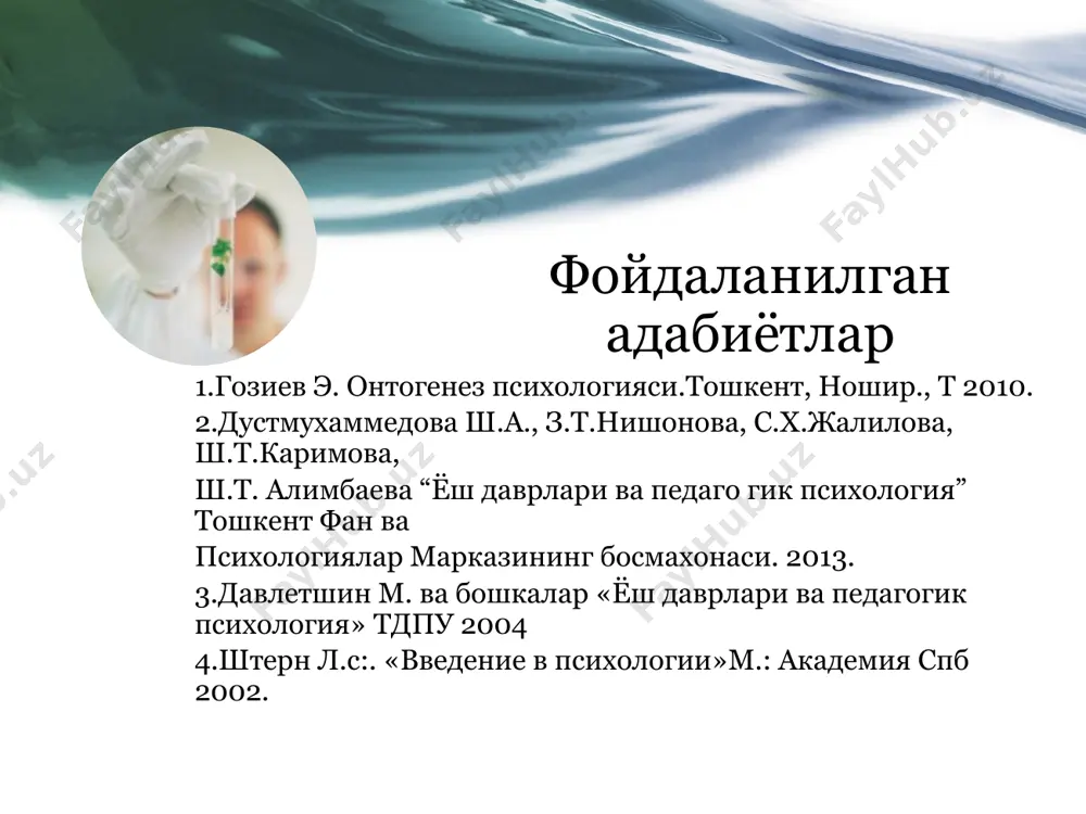 agan) tiplarni joylashtirish mumkin.krechmerning shogirdi k.konradning ta'kidlashicha, bu tavsiflarni yosh bosqichlariga ham qo'llasa bo'ladi: o'smirlikdan oldingi davr “tsikloid”, ilk o'spirinlik esa “shizoid” davrga to'g'ri keladi. shizoid shaxsning o'spirinligi murakkab va og'ir kechadi, uning hislatlari individual-tipologik xususiyatlar bilan yanada chuqurlashadi. 13 sotsiogenetik nazariyalarda ilk o'spirinlik xususiyatlari jamiyatning tuzilishidan, ijtimoiylashuv usullaridan, boshqalar bilan o'zaro ta'sir xususiyatlaridan kelib chiqadi.ilk o'spirinlikni o'rganishda sotsiogentik yo'nalish ijtimoiy psixologiyaning ta'siri bilan bog'liq.nemis psixologi k.levinning “maydon nazariyasi” bo'yicha insonning xulq-atvori, bir tomondan shaxsning, ikkinchi tomondan uni o'rab turgan muhitning funktsiyasidir 14 levin qonsepsiyasi levin qonsepsiyasining yutug'i shundaki, u o'spirinlikni ijtimoiy-psixologik hodisa sifatida qaraydi, shaxsning psixik taraqqiyotini uning ijtimoiy holatining o'zgarishi bilan bog'laydi. psixogenetik yo'nalish har ikkala yo'nalishning ahamiyatini kamaytirmagan holda, psixik jarayonlarning rivojlanishini birinchi o'ringa qo'yadi. bu yo'nalishni uchga bo'lib o'rganish mumkin microsoft injenernoe masterstvo konfidentsialnaya informatsiya maykrosoft 15 ilk o'spirinlik davrida intellektual va emotsional rivojlanish ilk o'spirinlarning bilish jarayonlari shunday darajaga etadiki, kattalar bajaradigan barcha aqliy ishlarni …