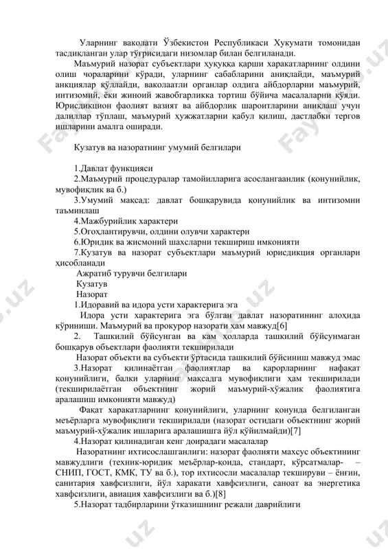 маъмурий юрисдикция органлари ҳам ҳисобланади. маъмурий назорат – бу огоҳлантириш, ҳуқуқбузарликларни аниқлаш ва бартараф этиш, белгиланган тартибни тиклаш ва айбдорларни маъмурий жавобгарликка тортиш мақсадида маъмурий мажбурлаш чоралари комплексидан фойдаланган холда ташкилий жихатдан бўйсунмаган органлар, корхоналар, муассасалар, ташкилотлар, мансабдор шахслар ва фуқароларга нисбатан ижро хокимияти органлари томонидан амалга ошириладиган давлат бошқарув фаолиятининг алоҳида туридир.[4] маъмурий назоратнинг асосий вазифалари фуқаролар, жамият, давлатнинг хавфсизлиги ва маҳсулотлар ва хизматларнинг талаб даражасидаги сифатини таъминлашдан иборат. назорат-кузатув органларининг аксарият қисмини давлат инспекциялари ташкил этади. улар саноат, соғлиқни сақлаш, транспорт, қишлоқ хўжалиги ва бошқа соҳаларда фаолият кўрсатади: бу давлат энергия назорати органлари, давлат харакат хавфсизлиги хизмати органлари, кичик судлар бўйича давлат инспекциялари органлари, давлат авиация назорати, санитар-эпидемиологик осойишталик ва жамоат саломатлиги хизмати, ветеринария, ёнғин назорати, қурилиш сохасида назорат бўйича инспекция органлари ва бошқалардир. давлат инспекциялари тегишли вазирликларнинг тузилмали бўлинмалари, ёки мустақил давлат органлари ҳисобланади. маъмурий назоратни амалга оширувчи бундай давлат бошқаруви органлари орасида қуйидагиларни ажратиш мумкин: а) …