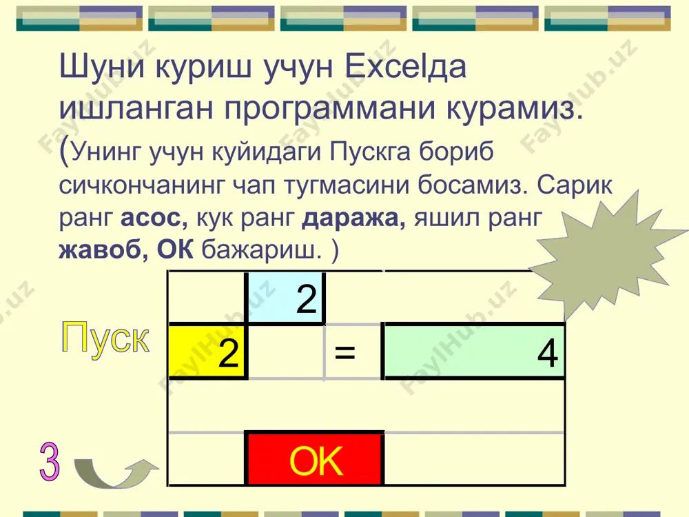 даража ва унинг хоссалари - Page 4