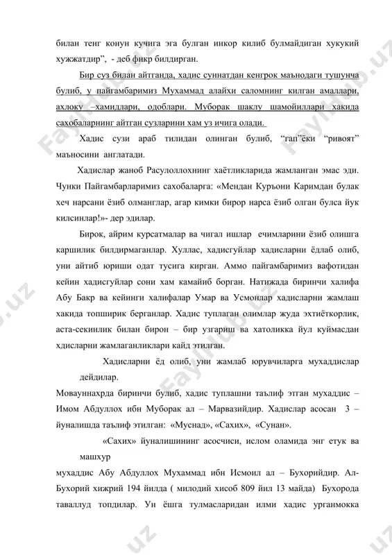 мнинг хадиси – шарифларини туплаб тартибга солмок ниятида бир канча ислом мамлакатларини кезиб, шайху уламолардан куплаб хадислар ёзиб олганлар. жами 600 минг хадис туплаб, шулардан 100 – минг «сахих» ва 200 – минг «гайри сахих» хадисларни ёд олганлар. хадис илми бобида куввату иктидорлари бенихоят ортиб ислом оламига катта шухрат козонганлар. минглаб шогирдлар етиштирганлар. муслим ибн хажож, исо ат- термизий каби машхур мухаддислар шулар жумласидандир. имом бухорий «мен бир минг саксонта мухаддисдан хадис эшитдим. уларнинг хаммалари «иймон суз ва амалдан иборат» деган эътикоддаги кишилар эдилар »,- деб ёзади. шогирдларидан шайх мухаммад ибн юсуф ал-фирабрий (845-932 милодий) «имом бухорийнинг «ал- жомеъ ас- сахих» ларини узларидан туксон минг киши эшитган», -дейди («кашф аз-зунун, 1-жилд,365-бет»). имом бухорийнинг «ал- жомеъ ас- сахих» (ишонарли туплам ) деб номланган 4-жилддан иборат хадис тупламлари орасида энг ишонарли ва мукаммалидир. тупламда пайгамбар саллаллоху алайхи вассалам хадисларидан ташкари, фикх (ислом хукукшунослиги), ислом маросимчилиги, ахлок-одоб, таълим-тарбия хамда уша давр тарихи ва …